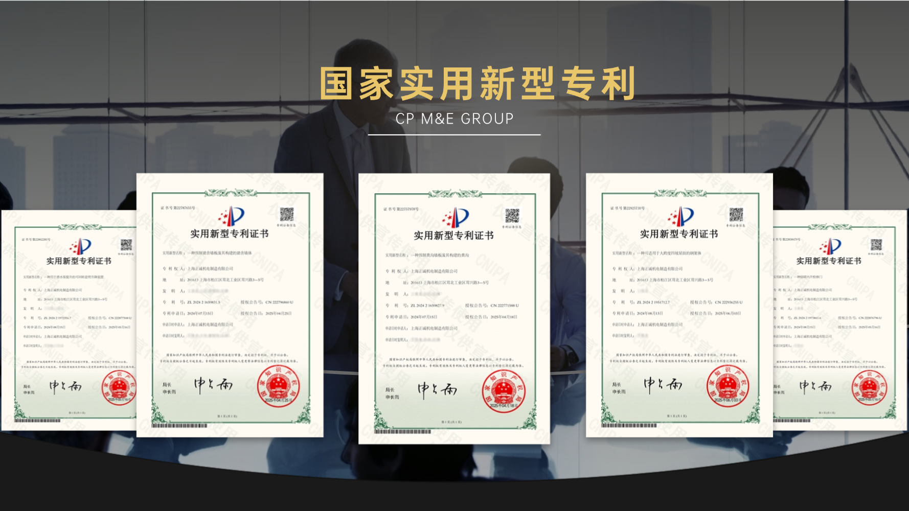 十余項(xiàng)專利授權(quán)，正大機(jī)電企業(yè)技術(shù)矩陣全面升級?