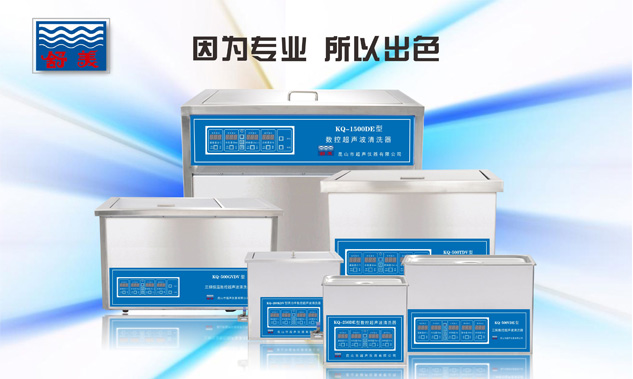 超聲波清洗機傳來的聲響有放射性物質(zhì)嗎？