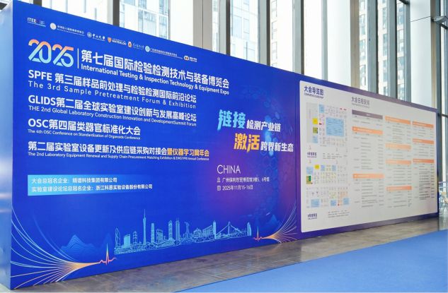 2025檢博會(huì)，昆山超聲攜各類(lèi)超聲波清洗機(jī)參展